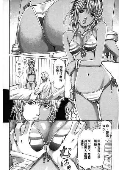 [Adachi Takumi] Queen's Game ~Haitoku no Mysterious Game~ 2 | 女王遊戲 ~背德的詭譎遊戲~ 2 [Chinese]