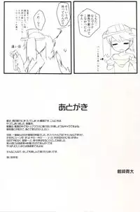 (C87) [Private Garden (Tsurusaki Takahiro)] Ryuujou-chan wa Full Flat Oku ga Yowai (Kantai Collection -KanColle-)