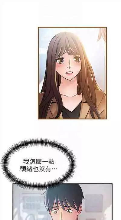 弱点 1-62 中文翻译(更新中)