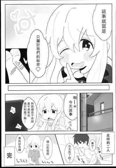 Oyama Shimai wa Oshimai!