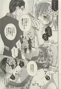 BOY'S 禁断 2015-05