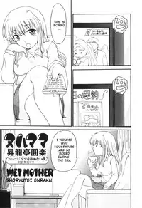 [Anthology] Yokujou Boshi - Desire Mother and Child [English] [Decensored]