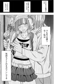 [Crimson] Virgin Train 【Kanzenban】 [Digital]