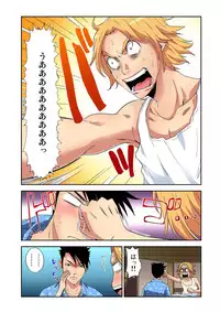 [Pirontan] Nyotaika Banchou ~Ore no Karada ga Neraware Sugite Komaru!~ 1