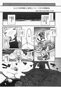 COMIC AUN 2008-02 Vol. 141