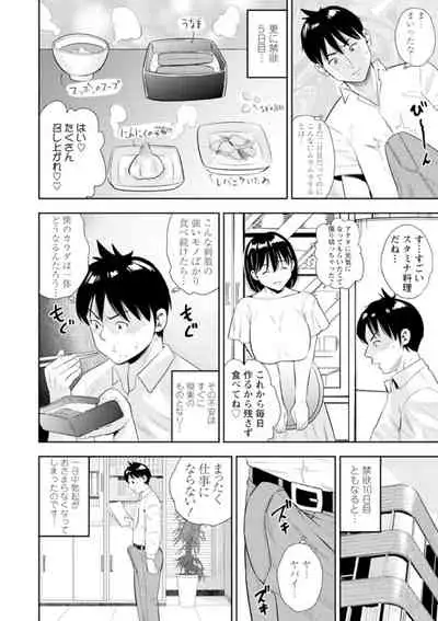 [Zaki Zaraki] Otoko kui okusama [Digital]