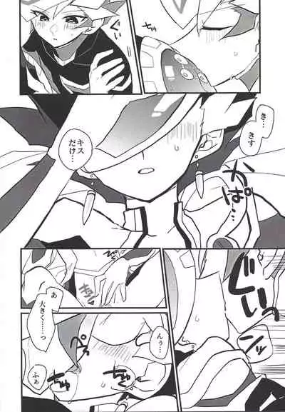 (Sennen Battle Phase 24) [Youniku Bokujou (Ramu)] Pink (Yu-Gi-Oh! VRAINS)