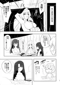 (Dai 7 Kai Chikashiki Shinkou no tame no Doujinshi Kouzu Kai) [Tooku no Sora (UTAKATA Nagi)] Daiginjou Shiboritate (Kyoukai Senjou no Horizon)