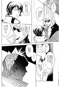 (C68) [Kougaitenshi (Kozeni)] REPLAY 108 Sairoku Bon (Zeta Gundam, Mobile Suit Gundam Char's Counterattack)