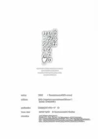 (C91) [tomatohouse-905's room (Urabi)] Konya wa Watashi ga Anata no Santa-san (THE IDOLM@STER CINDERELLA GIRLS)