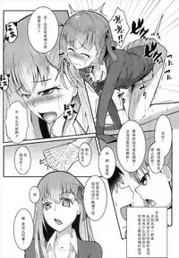 (C93) [ami-dabutsu (Ami)] Chaldea JK Collection Vol. 2 Meltlilith (Fate/Grand Order) [Chinese] [靴下漢化組]