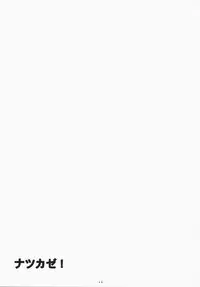 (C75) [Kansai Orange (Arai Kei)] Natsukaze! 3 (Yotsuba&!) [English]