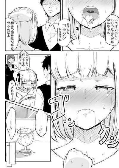[Nekomimi-san Kaku] Ayatsuri Roshutsu Vol.1 ~Yua-chan to Genkai Toppa Shuuchi Roshutsu Date Hen~