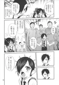 (Futaba Gakuensai 3) [104 Goushitsu (104)] Ushiro no Beako-sama (Backbeard-sama ga miteru)