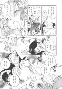 [Okano Ahiru] Touka Gengi Gekan