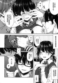 [Nanamiya Tsugumi] I My Mask + Toranoana Tokuten Shousasshi [Chinese]