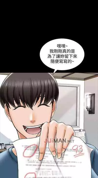 【周一连载】家教老师(作者: CreamMedia) 第1~43话