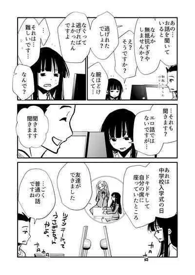 Seimuchi-san ni Chikan Taiken Kiitara Ore mo Ayamachi o Okashite shimatta