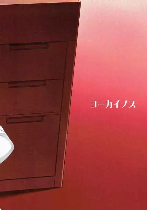 Shoshinsha Teitoku to Tehodoki Kashima