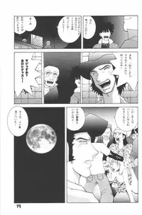 [Dynamite Honey (Machi Gaita)] Jump Dynamite! 7 (Kochira Katsushika Ku Kameari Kouen Mae Hashutsujo)