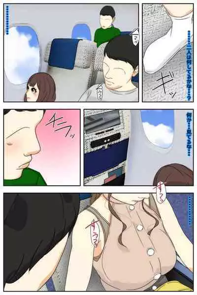 Bonyū mama konshinsōkan chikan# 1 - 5 `komo kan kazoku ryokō' zenpen