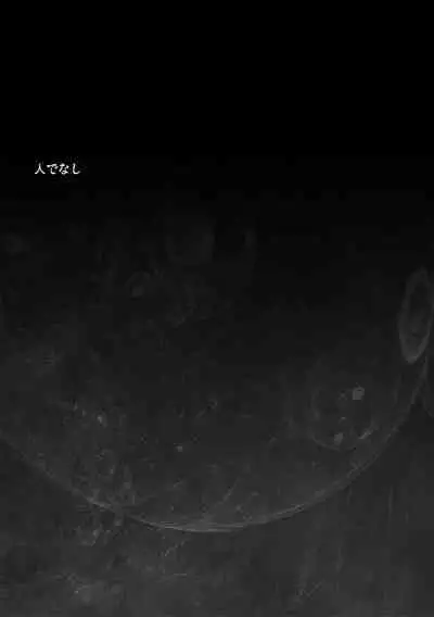 Kaeru Basho Zenpen Jecht