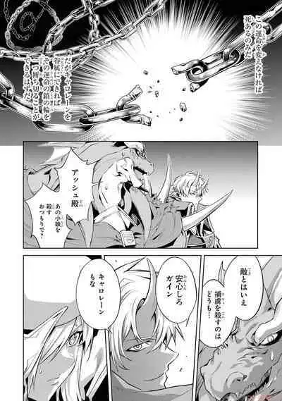 Tensei Shitara Joban de Shinu Naka Boss Datta - Heroine Kenzokuka de Ikinokoru 2