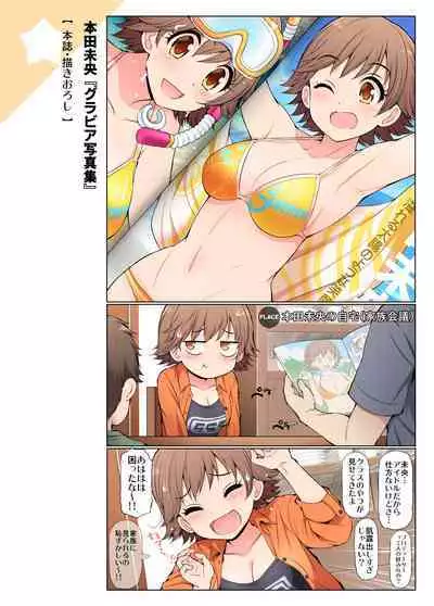 [S-FORCE (Serebi Ryousangata)] COLORFUL DERELLA 3 (THE IDOLM@STER CINDERELLA GIRLS) [Digital]