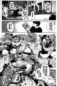 [Shomu] Fall In The Dark [Chinese]