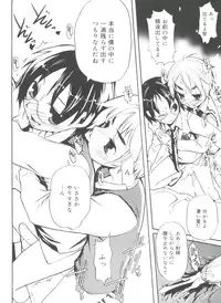 [Anthology] Koushoku Shounen no Susume 11