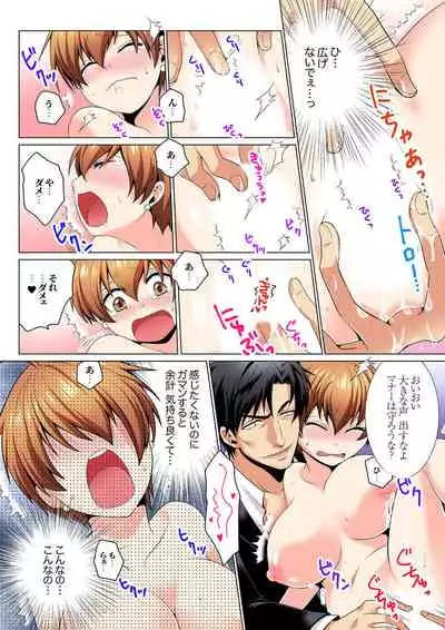 [Matsuyama Hayate, Hitotsuki Katagiri] Sexy Undercover Investigation! Don't spread it too much! Lewd TS Physical Examination