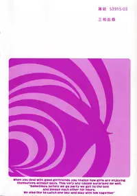 [Shinozaki Rei] Blue Berry [English] [DesuDesu]