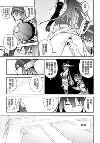 (C86) [enuma elish (Yukimi)] THE LAST ORDER (Kantai Collection -KanColle-) [Chinese] [final個人漢化]