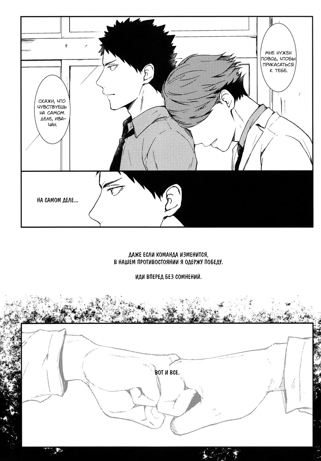 Behold the Last Moment of the Sun