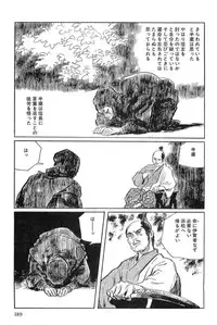 [Koike Kazuo, Kojima Goseki] Hanzou no Mon Vol.15