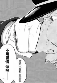 Haruna wa Aishite Hoshii no yon