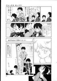 [Youkihi] Flexible Kid vol01