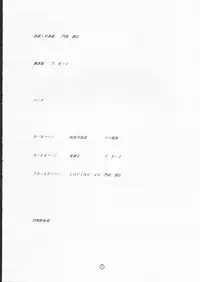 (C58) [Nekoya Kaigetsudou (various)] FLAT