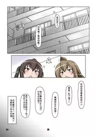 [Hakueki Shobou (A-Teru Haito)] Ura Minami-ke 2 - Haruka Minami Hentai Roshutsu Densetsu (Minami-ke) [Chinese] [百合勿忘草个人汉化] [Digital]