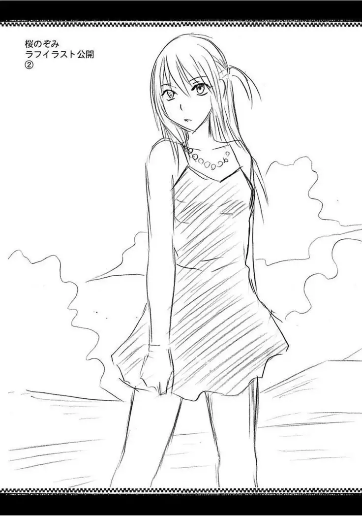 Virgin Train 2 ～Koakuma Seisai～ 【Kanzenban】