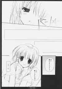 (C72) [Courmet-Nyankichi (Nekoyashiki Nekomaru)] Yukiho no Baai (THE iDOLM@STER)