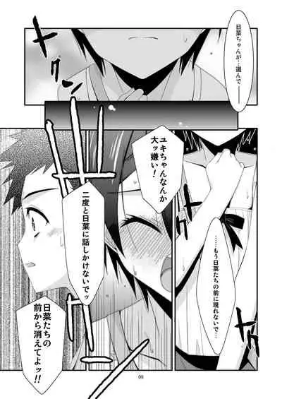 Anoko ga Aitsu no Omocha ni Natta Hi Kanzaki Hina Hen Kouhen