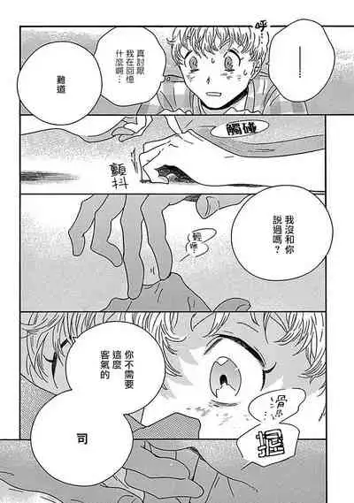 PERFECT FIT Ch. 1-7
