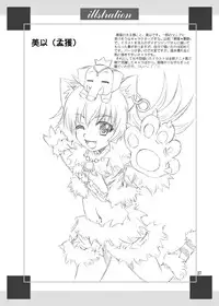 [YASRIN-DO (Yasu Rintarou)] Renge-sama Bonyuu Shimatsu (Koihime Musou) [Digital]