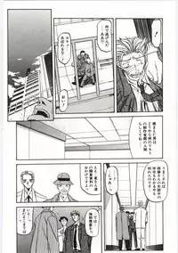 [Sanbun Kyoden] Sein Zain