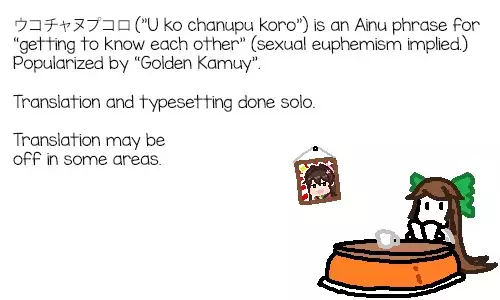 Kamoi no Doutei Sotsugyou Ukocanupkor