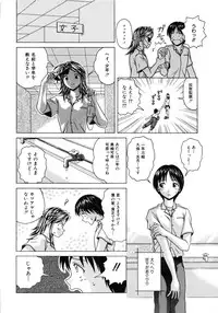 [Fuuga] Yuuwaku no Tobira - Door of Invitation