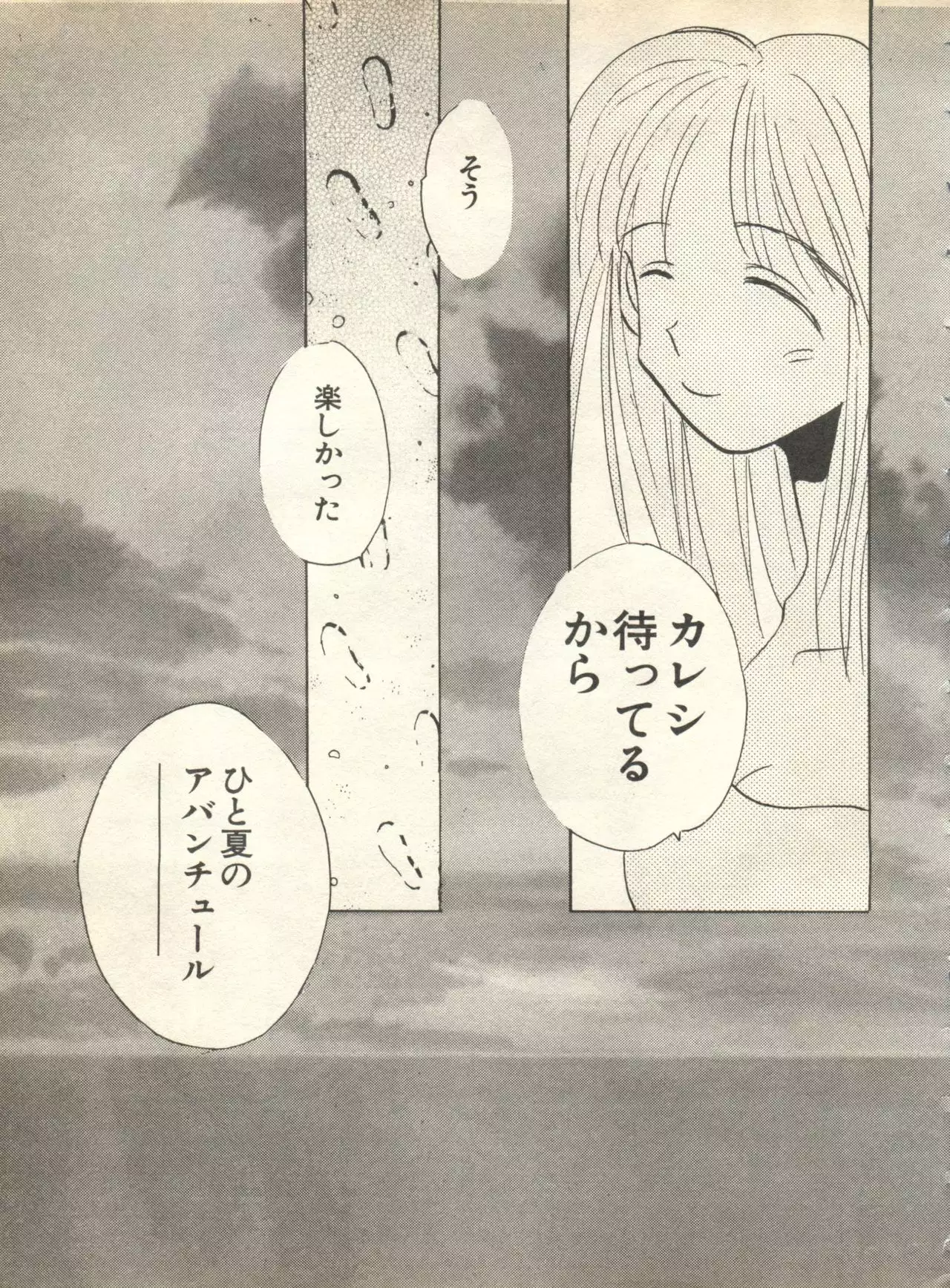 Pai;kuu 1998 October Vol. 13