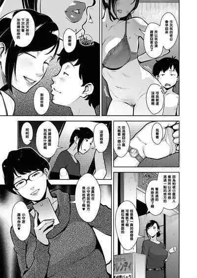 Fallen Wife's Joran Volume 1-4