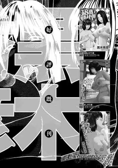 [Kuroki Hidehiko] Momojiri Danchi Mama-san Volley Doukoukai - Mom's Volley Ball [Chinese] [_HY个人汉化] [Decensored] [Digital]